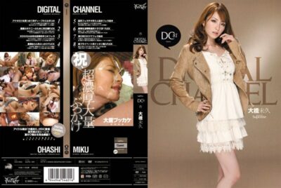 Miku Ohashi Khiêu Khích: Cơn Mê Đắm Tại Ngôi Nhà Riêng Với SUPD-081
