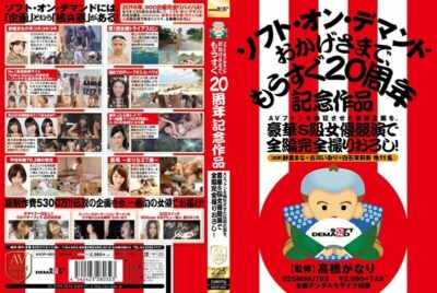 [UNCENSORED-LEAK] AVOP-003 The legendary project that made AV fans go crazy, was filmed completely in a gorgeous S-class actress competition! Soft on Demand Thanks to you, the 20th anniversary work is coming soon