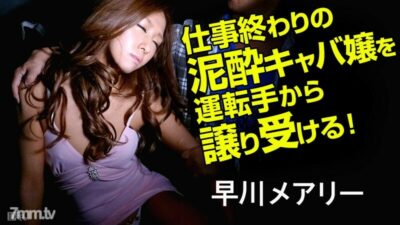 Nàng Hostess Say Rượu và Màn Trình Diễn Khiêu Khích: Hayakawa Mei Gây Sốt!