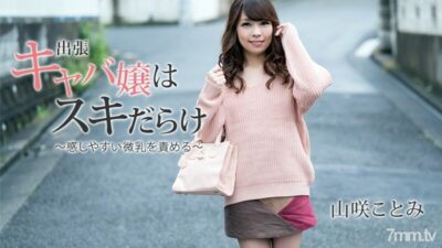 Nóng Bỏng Cùng Nữ Tiếp Viên Hãng Hàng Không Với Vòng 1 Khiêu Khích (HEYZO-1797)