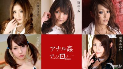 Tuyệt Đỉnh Anal: Hibiki Otsuki, Megumi Shino và Dàn Mỹ Nữ Khiêu Khích Trong 112019-001