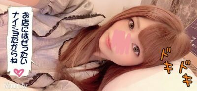 Emma: Nàng Hostess 19 Tuổi Khiêu Khích Với Vòng 1 Bốc Lửa (FC2-PPV-1202105)