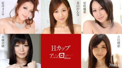 Bỏng Mắt Với Tuyệt Phẩm H Cup: Kanna Kitayama, Rie Tachikawa và Dàn Mỹ Nhân Gợi Cảm (091720-001)
