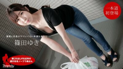 Yuki Shinoda Khiêu Khích: Cô Vợ Hàng Xóm Gợi Cảm Đánh Thức Mọi Giác Quan!