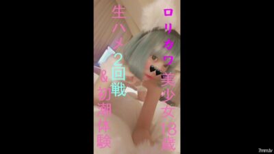 Nàng Hot Girl 18 Tuổi và Cơn Mưa Sữa Tắm Bỏng Rát (FC2-PPV-1599635)