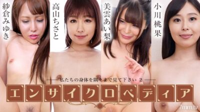 Bỏng Mắt Với Tuyển Tập Gái Xinh Của Miyuki Sakura, Takayama Chisato & Airi Ogawa (111721-001)