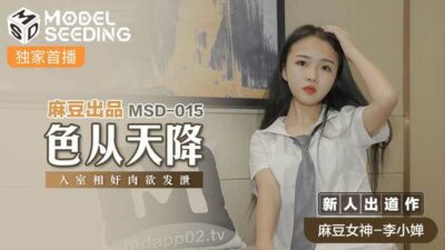 MSD015: Khiêu Dâm Rơi Từ Trên Trời Xuống, Cơn Mưa Tình Dục Bùng Nổ!