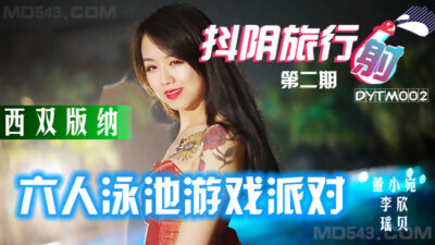 Bỏng Mắt Với Pool Party Xishuangbanna Trong DYTM002 Cùng Gái Xinh