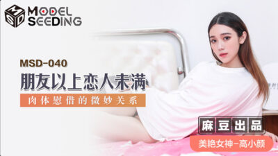 MSD040: Mối Quan Hệ Tình Cảm Tế Nhị Giữa Bạn Bè Và Tình Nhân