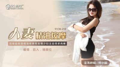 CUS-010 Vợ Dầu Massage Khiến Chồng Mê Mệt – [Tên Diễn Viên]