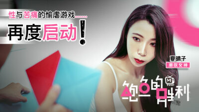 CUS-027: Chiến Thắng Của Abalone – Trò Chơi BDSM Đầy Khiêu Khích Bắt Đầu!