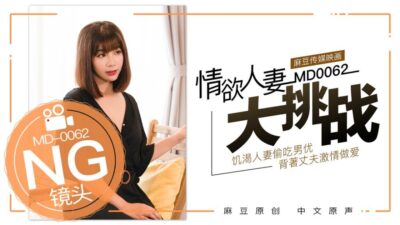 CUS-407: Vợ Yêu Khiêu Dâm – Thử Thách Vợ Yêu Gợi Cảm