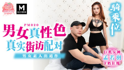 Bỏng Mắt Với Cảnh Nóng PM020 Của Cặp Đôi Gợi Cảm