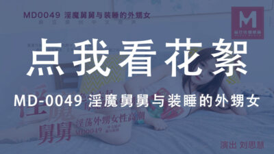 CUS-429: Vẻ Đẹp Gợi Cảm Của Nữ Diễn Viên Trong Phim Khiêu Dâm