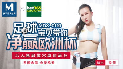 Nóng Bỏng Cùng Nàng Cầu Thủ MDX0110: Chiến Thắng Cúp Châu Âu Và Cảnh Nóng Bỏng