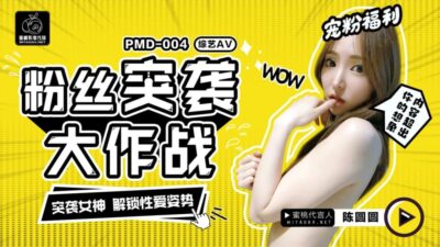 PMD004: Trận Chiến Raid Nóng Bỏng, Nữ Thần Mở Khóa Tư Thế Tình Dục