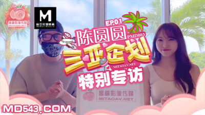 PMD003-2: Chen Yuanyuan Khiêu Khích Với Những Cảnh Quay Bỏng Mắt