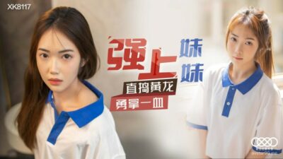CUS-596: Chị Gái Quyến Rũ Khiêu Khích, Đánh Trực Diện Vào Hoàng Long Vùng Cấm!