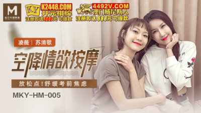 MKYHM005: Massage Khiêu Dâm Trên Không, Giải Toả Căng Thẳng Trước Kỳ Thi