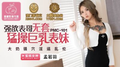 Cô Em Họ Bốc Lửa Khiêu Dâm Cực Đã, Cảnh Quay Hot Bỏng Mắt