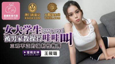 Nữ Sinh Viên Đại Học Bị Thầy Giáo Dạy Kèm Chơi Đùa Tình Dục
