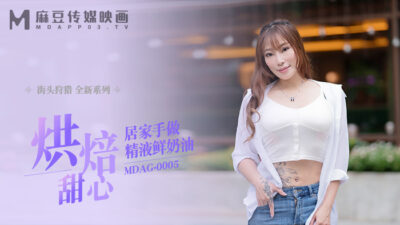MDAG0005: Săn Lùng Gái Xinh, Bánh Kem Khiêu Gợi và Cực Khoái Tột Độ!