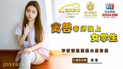 Cô Giáo Hư Hỏng JDSY031 Bị Chơi Bời Bởi Cậu Học Sinh Lái Lụa