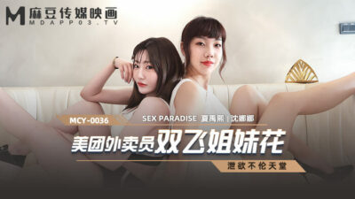 MCY0036: Chị Em Giao Hàng Meituan Khiêu Khích, Cực Đã!