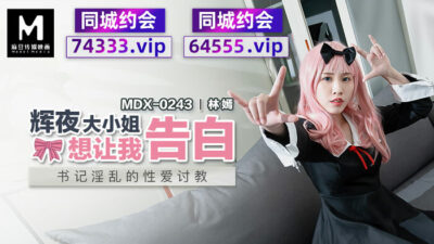 MDX0243: Nữ Thư Ký Kaguya Khiến Tôi Mê Mẩn Với Cảnh Nóng Bỏng