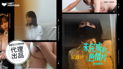 Cơn Mê Dại Dột: CUS-1197 Khiêu Khích Mọi Giác Quan