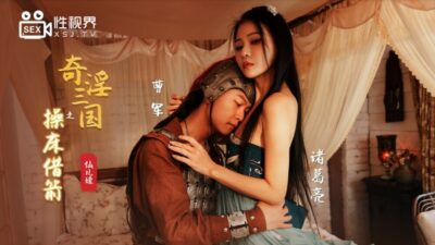 XSJ020: Tam Quốc Diễn Nghĩa Khiêu Dâm, Nóng Bỏng Cùng Các Mỹ Nhân