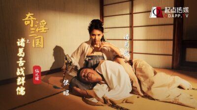 XSJ002: Khám Phá Vẻ Đẹp Ngất Ngây của Nhóm Nữ Sinh trong Tam Quốc Diễn Nghĩa