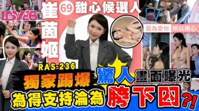CUS-1289: Nàng Hot Girl Trung Quốc Bị Mắc Kẹt Trong Cơn Mê Dục Vọng