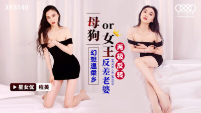 CUS-1272: Vợ Quê Gợi Cảm, Biến Hóa Bất Ngờ Khiêu Khích