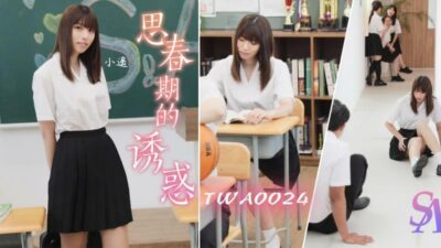 TWA0024: Sự Quyến Rũ Tuổi Dậy Thì 1 – Khám Phá Vẻ Đẹp Ngây Thơ