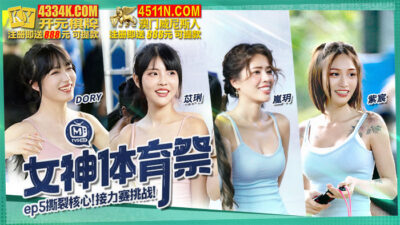 CUS-1242: Nữ Thần Thể Thao Khiêu Dâm ep5 – Thử Thách Vượt Ải Cực Khó