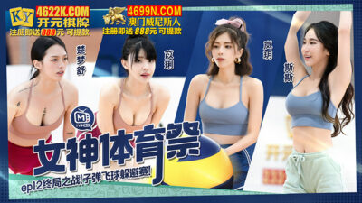 CUS-1369: Nữ Thần Thể Thao Khiêu Khích Với Trận Đấu Bóng Nảy Lửa
