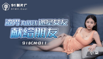 Gái Xinh Bị Bạn Trai Lừa Tiền, Bị Dồn Vào Đường Cùng Và Cái Kết Nóng Bỏng (CUS-1315)