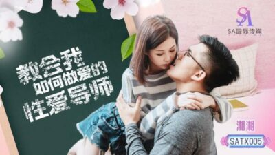 Cô Giáo Dạy Yêu SATX005: Bí Mật Tình Ái Bỏng Rát