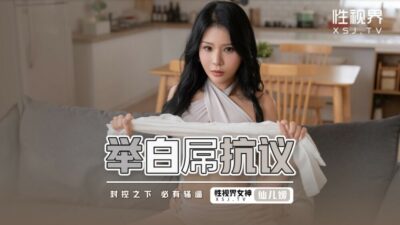Cô Nàng Khiêu Khích Với Cậu Bé Trắng Trẻo (XSJ098)