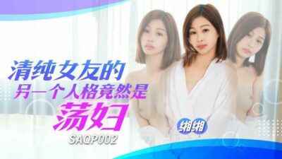 Cô Bạn Gái Ngây Thơ Lột Xác Thành Gái Hư Khiến Anh Em Mê Mệt
