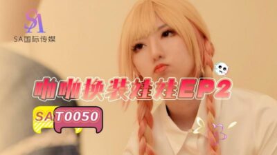 SAT0050: Búp Bê Papa Khiêu Gợi, Cực Phê Với Những Cảnh Nóng Bỏng
