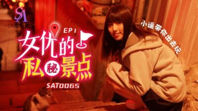 SAT0065: Vòng 1 Bỏng Mắt Của Nữ Diễn Viên Khiêu Gợi