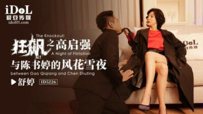 Đêm Bão Tình Yêu Của Gao Qiqiang Và Chen Shuting (CUS-1477)
