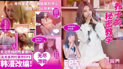 XSJ137: Hee Jin Khiêu Khích Em Trai Trong Căn Phòng Bí Mật