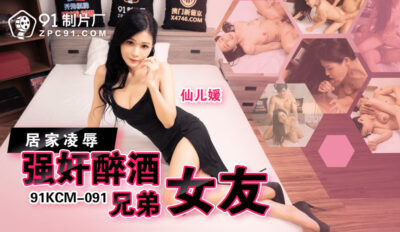 Cơn Mê Dại Khờ: Chị Gái Say Rượu và Em Trai Ham Muốn (CUS-1566)