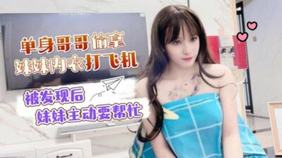 Em Gái Khiêu Khích, Anh Trai Mê Mẩn Với Cảnh Nóng Bỏng – CUS-1501