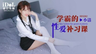 CUS-1652: Bí Mật Tình Yêu Học Đường Nóng Bỏng