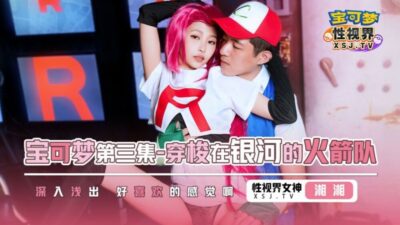 XSJ155: Đội Hỏa Tiễn Pokemon Khiêu Khích Khắp Thiên Hà!
