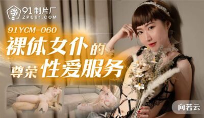 Nàng Hầu Gợi Cảm Cung Chiều Dịch Vụ Tình Dục Nóng Bỏng (CUS-1669)